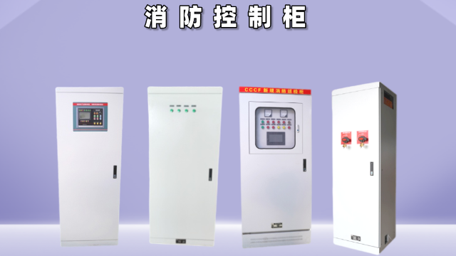 分享消防控制柜啟動方法的優點及缺點