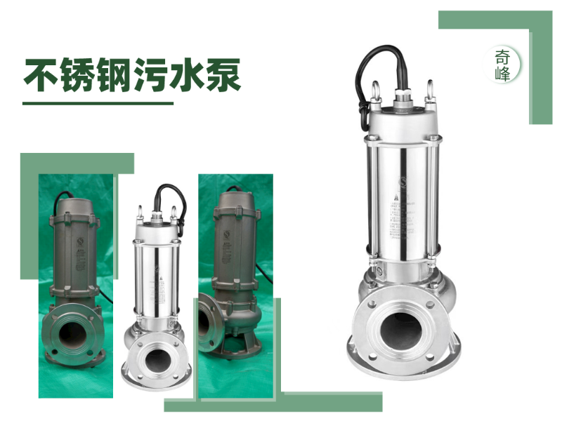 不銹鋼污水泵會不會生銹