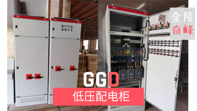 金陵奇峰GGD低壓配電柜柜體生產廠家