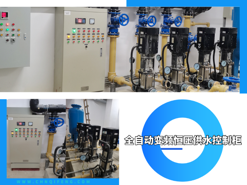 詮釋全自動變頻恒壓供水控制柜的功能