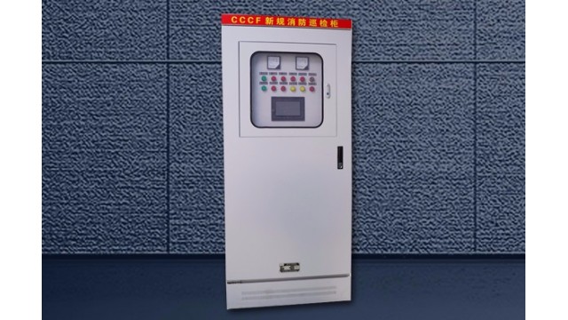 如何正確的認識和使用消防自動巡檢控制柜？