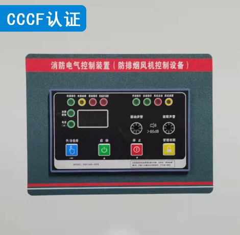 30KW一控三消防風機控制柜