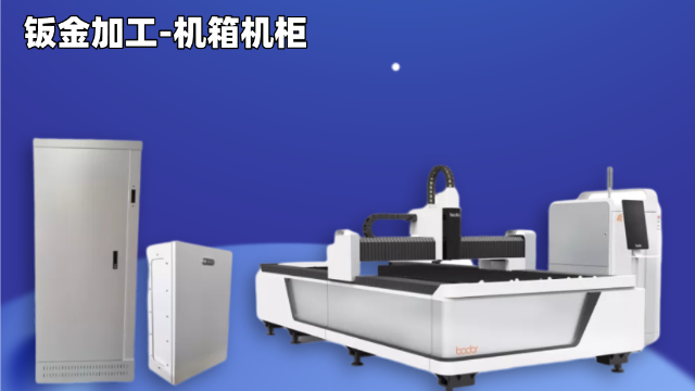 機(jī)箱機(jī)柜加工為何受市場(chǎng)歡迎