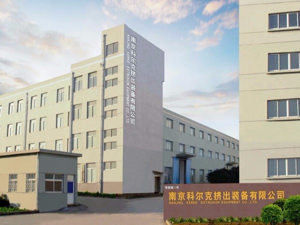 南京科爾克擠出設備有限公司擠出設備泵案例