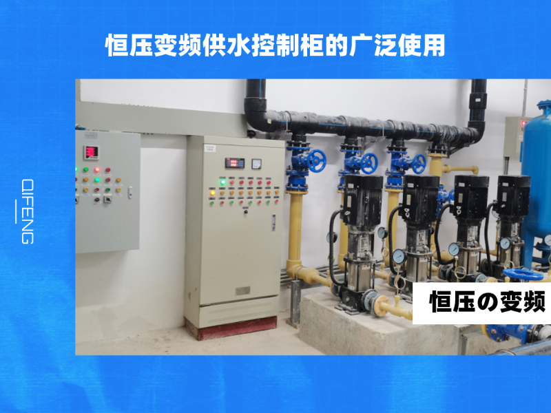 帶你了解數(shù)字集成全變頻控制恒壓供水設(shè)備