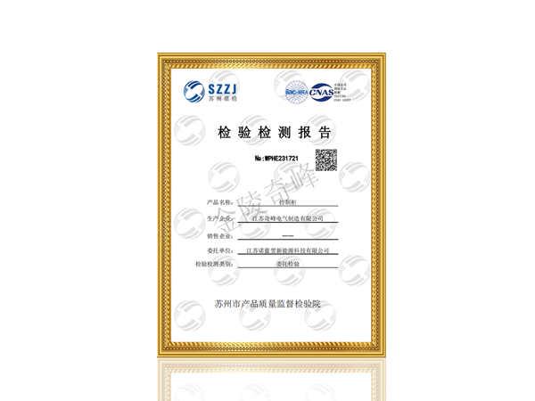 抗震控制柜 抗震控制柜