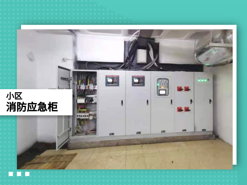 消防應急柜