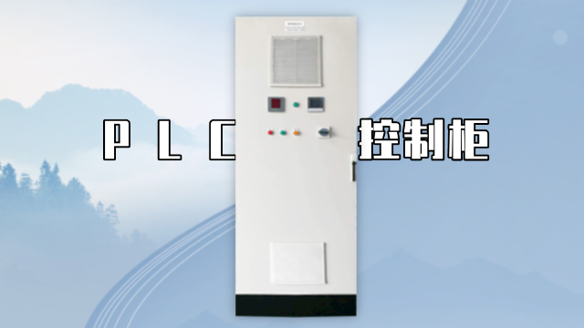 PLC控制柜的尺寸標準