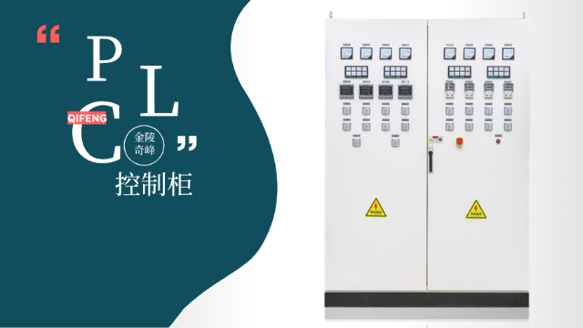 PLC控制柜價(jià)格高的原因你找到了嗎？