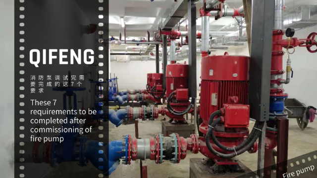 消防泵調試完需要完成的這7個要求