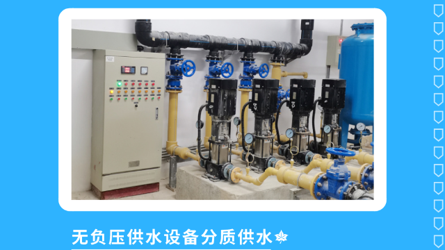 無負壓供水設備分質供水的有什么好處