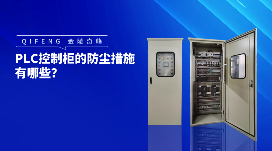 如何處理因火災(zāi)引起的消防控制柜損壞？