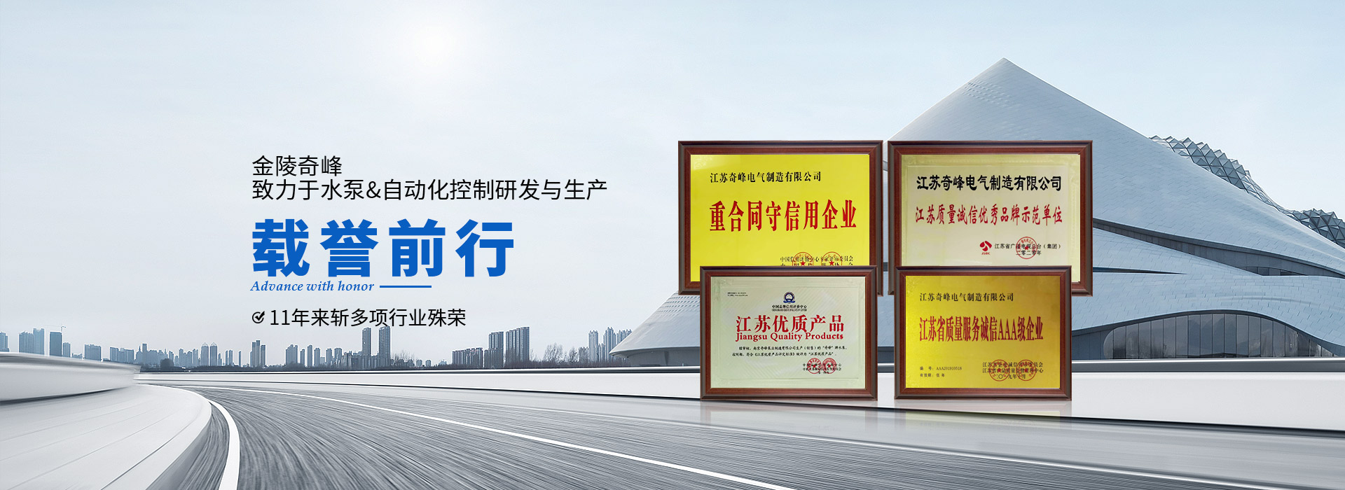 金陵奇致力水泵/自動化控制研發(fā)與生產(chǎn) 金陵奇致力水泵/自動化控制研發(fā)與生產(chǎn)