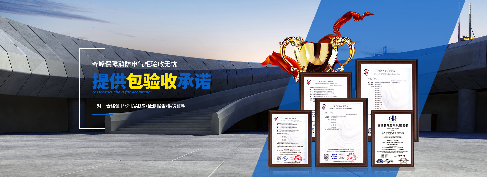 金陵奇峰提供消防電氣柜包驗收承諾