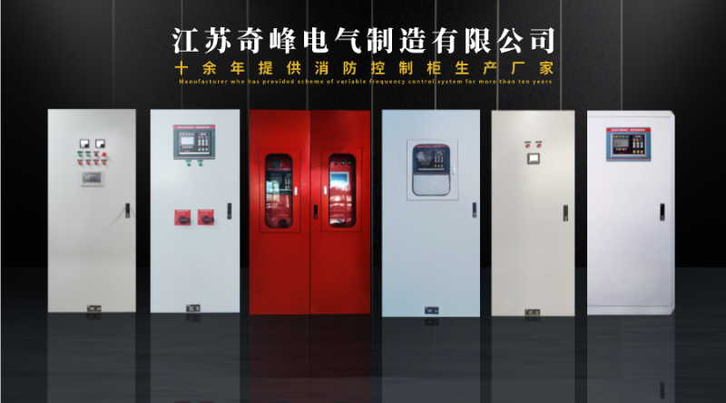 消防巡檢柜廠家