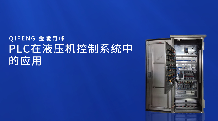 PLC控制柜的電磁兼容性如何提升？