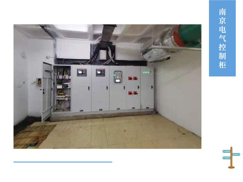 南京電氣控制柜中電氣元件布局要點(diǎn)