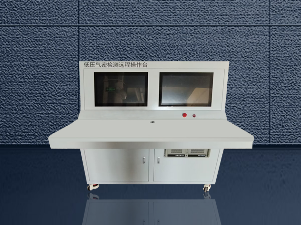 遠(yuǎn)程控制操作臺