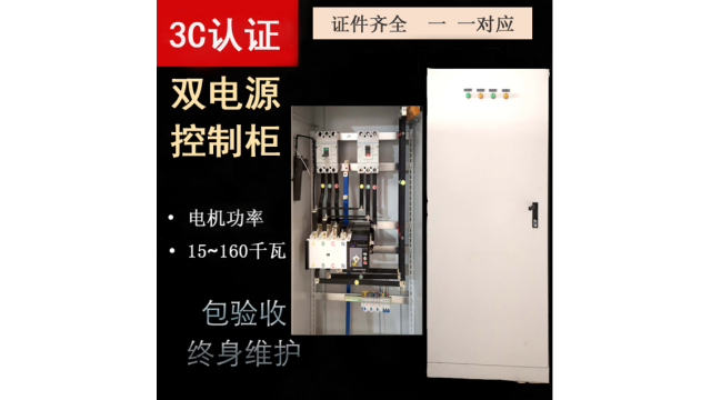 消防控制柜有哪幾種？