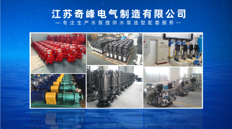 供水設(shè)備廠家