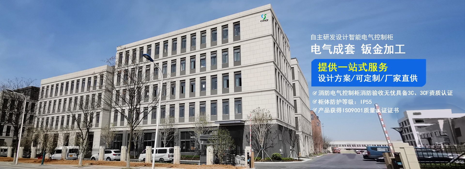 金陵奇峰提供消防電氣柜包驗收承諾