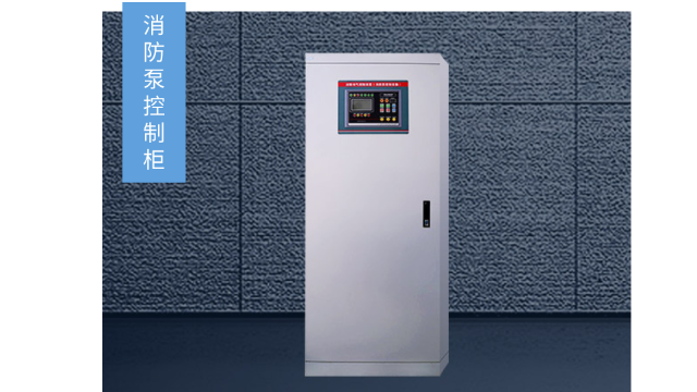 消防泵控制柜對電源有哪些要求？