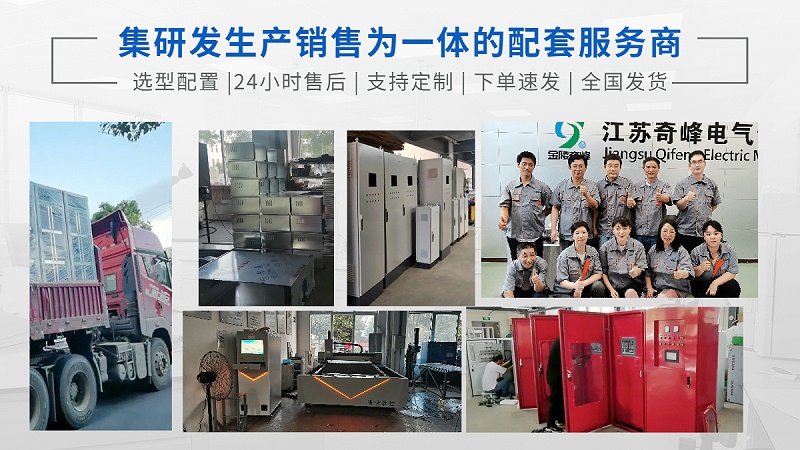 自耦降壓啟動柜廠家