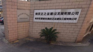 南京恒廈建筑（集團）消防一體水箱穩壓機組項目