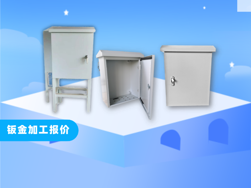 報(bào)價(jià)加工報(bào)價(jià)