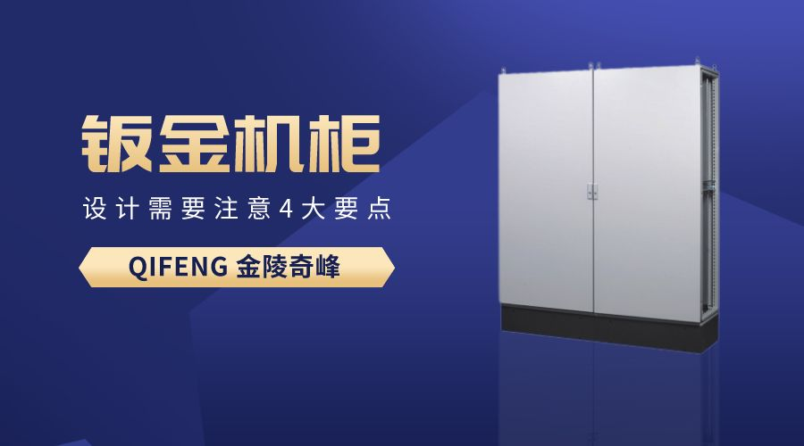 設計需要注意4大要點