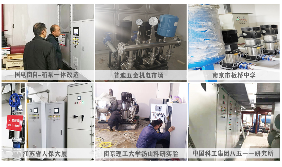 生活供水變頻恒壓控制柜機組配套案例