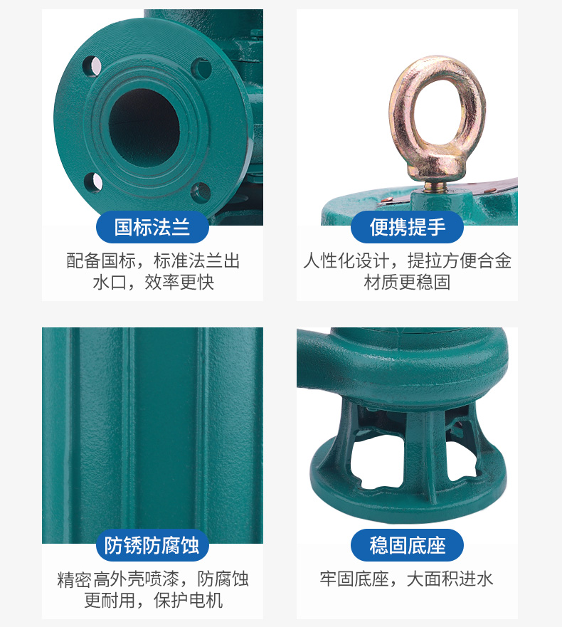 WQ(D)型潛水排污泵