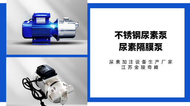 原來柴油車加尿素的<i style='color:red'>尿素加注泵</i>長這樣