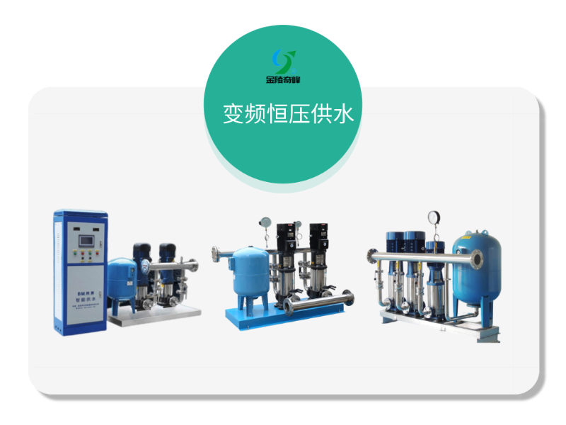 變頻恒壓供水設備