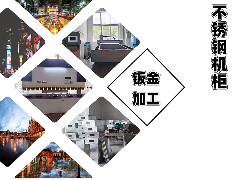 不銹鋼機(jī)柜