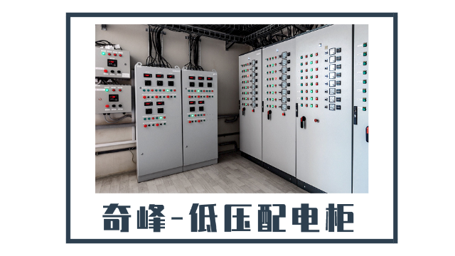 三大類低壓配電柜的保養你了解多少