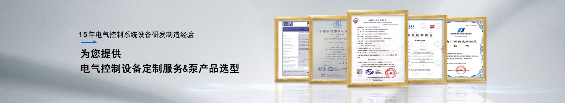 金陵奇峰為您提供產品選型和電氣控制設備定制服務