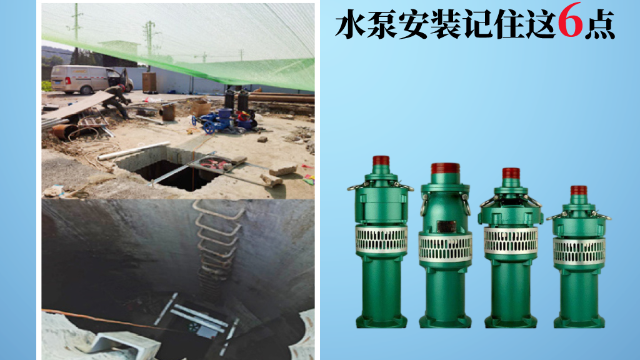 水泵安裝記住這6點
