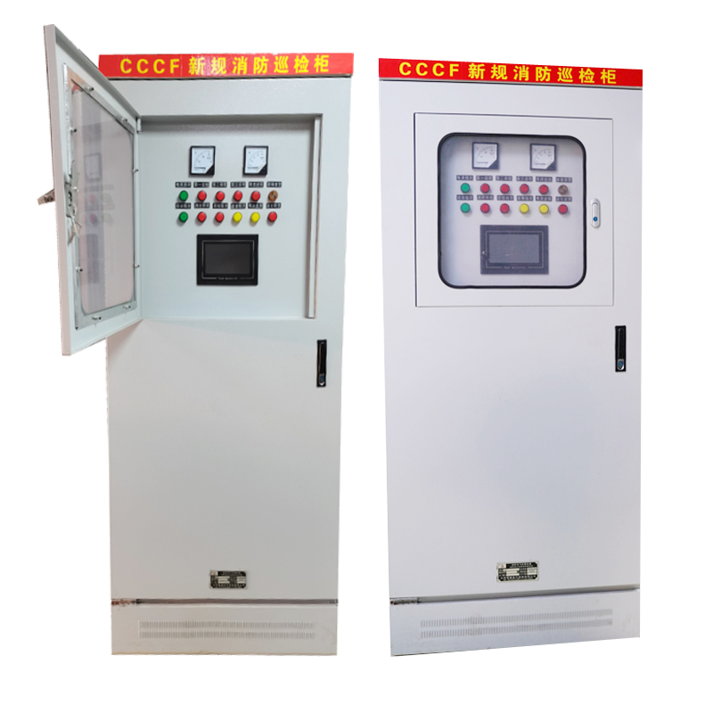 消防巡檢柜
