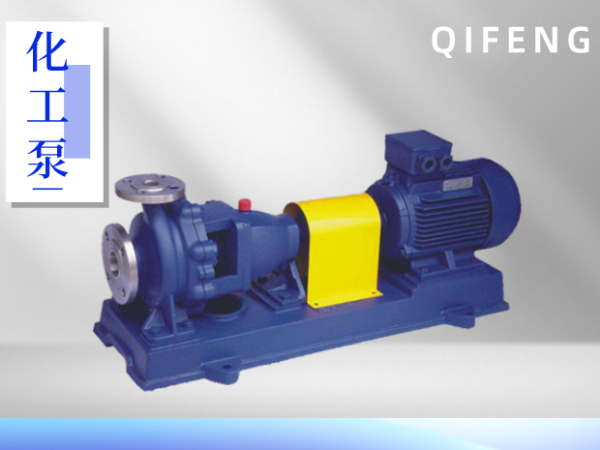 知道這2點帶你選擇化工泵的密封