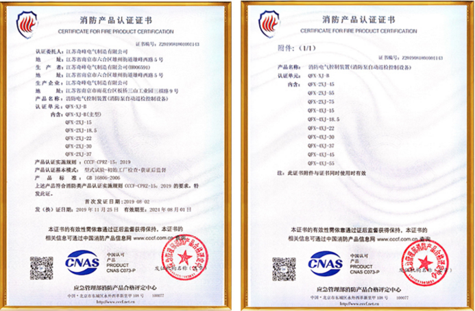 消防控制柜為何需要消防認證？