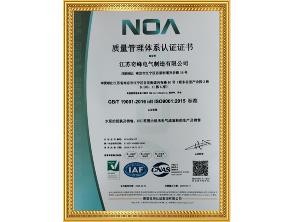 質(zhì)量管理體系認(rèn)證證書