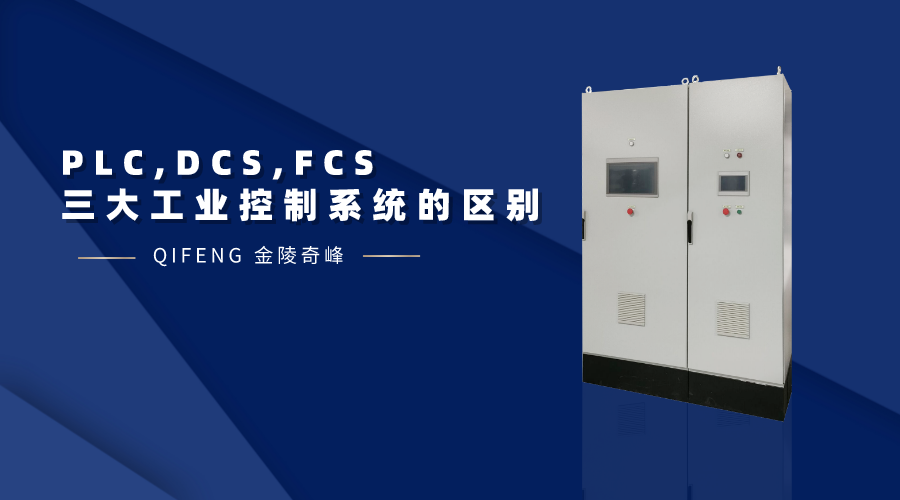 DCS控制系統應用需要準備的8個步驟