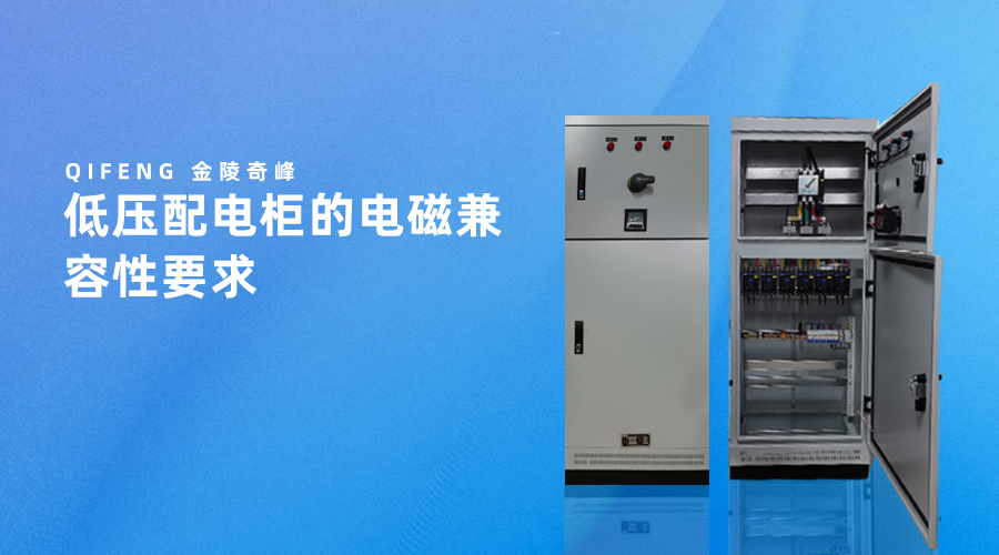 如何處理配電柜中的漏電情況？