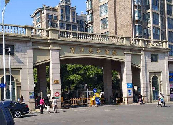 萬江共和新城小區(qū)