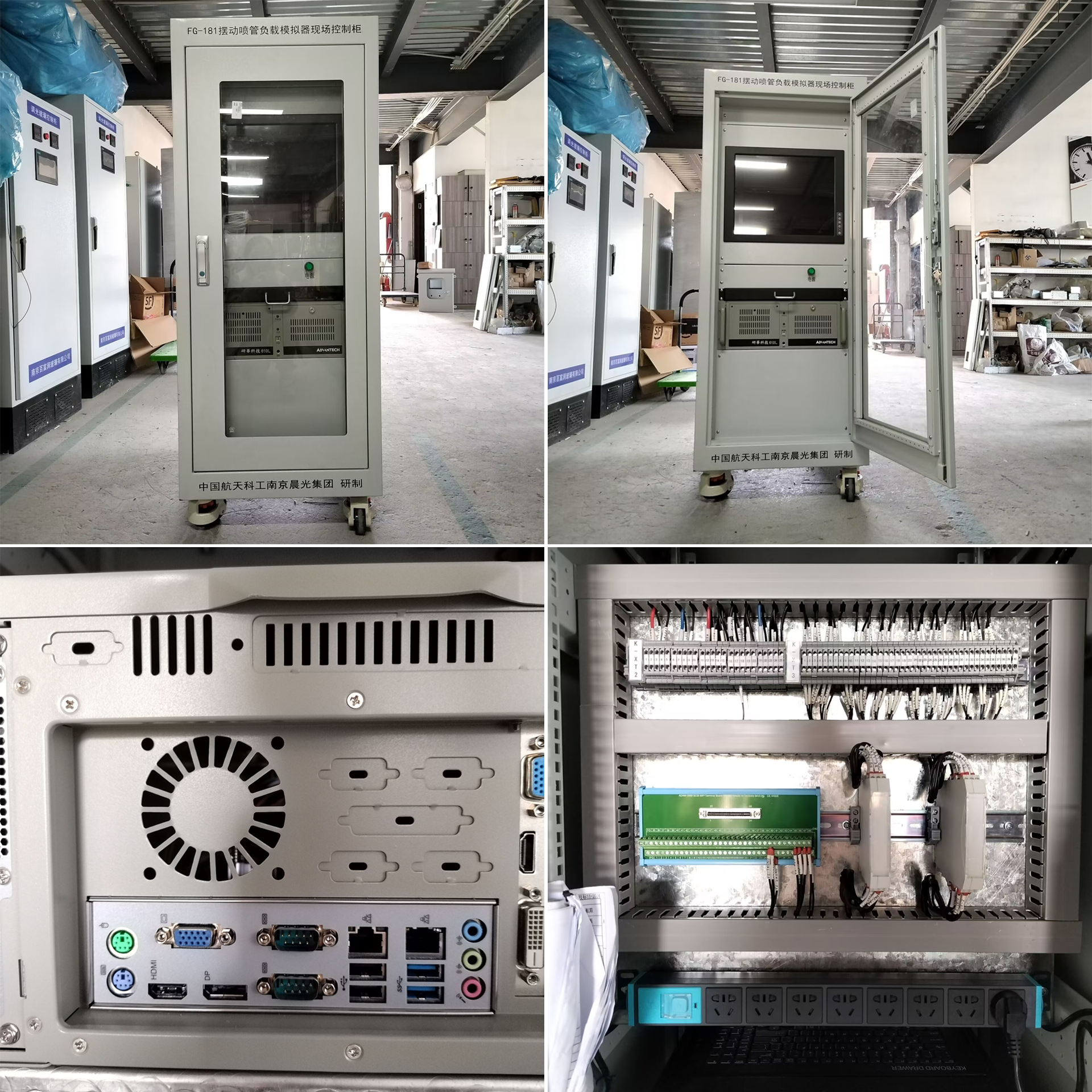 調光玻璃控制柜