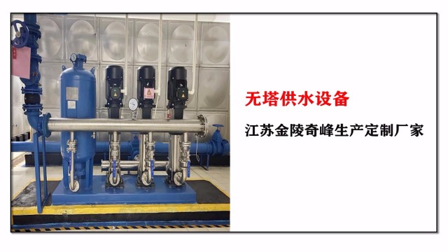 無(wú)塔供水設(shè)備