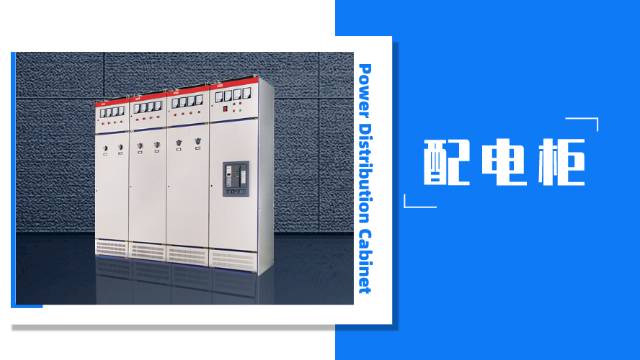 金陵奇峰配電柜價(jià)格