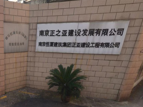 南京恒廈建筑（集團）消防一體水箱穩壓機組案例