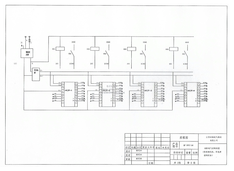 防排煙風機控制柜的原理圖